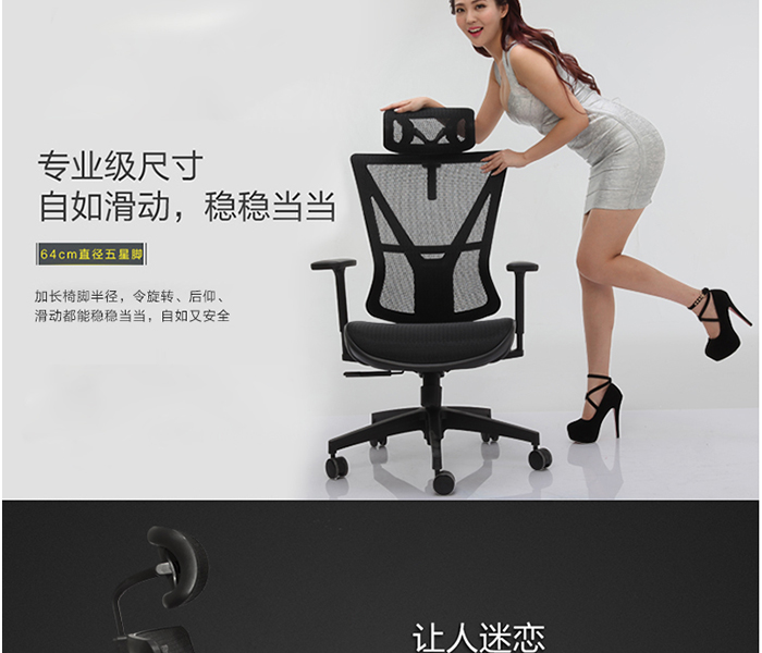 椅子尺寸|电脑椅