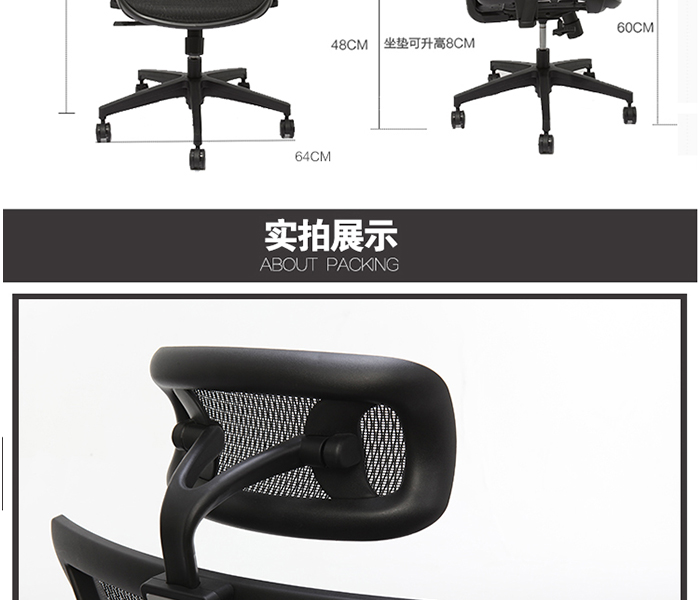 椅子尺寸|电脑椅