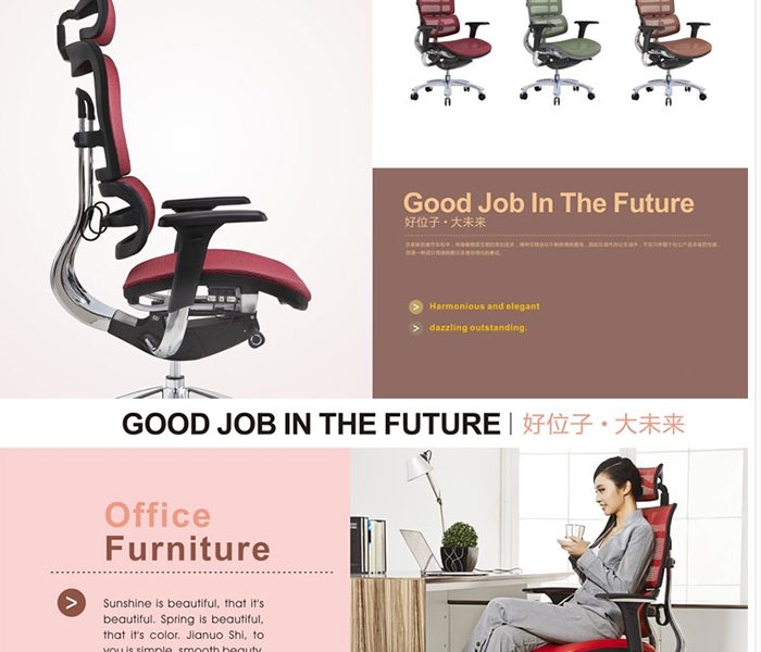 电脑椅|人体工学椅