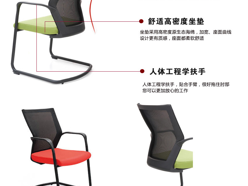 会议椅|网布椅