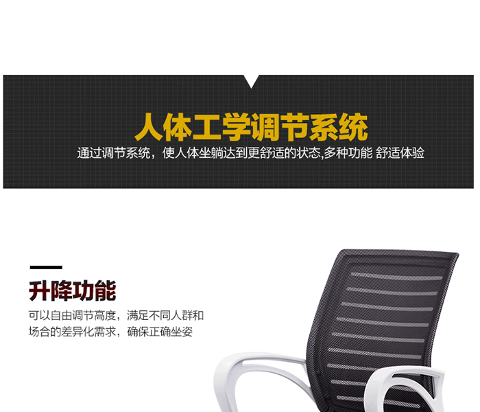 办公椅|网布椅