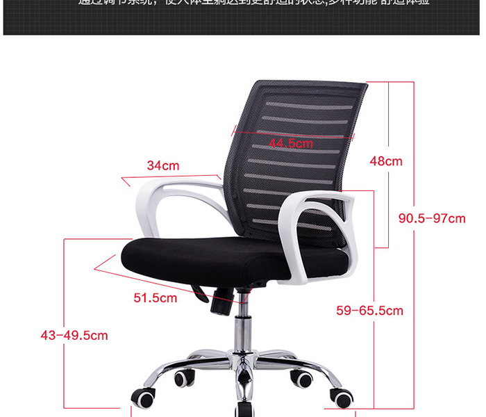 办公椅|网布椅