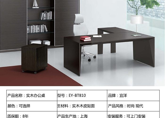 实木桌,办公桌尺寸,现代大班台