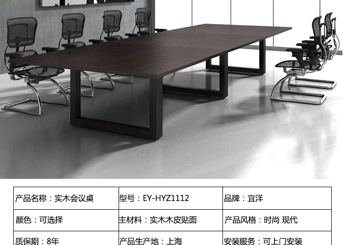 实木办公家具,会议桌,办公桌会客桌