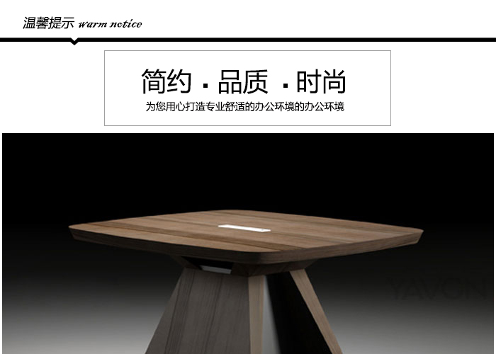 实木办公家具,实木会议桌,会议桌价格,办公室会议桌