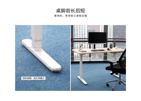 升降办公桌