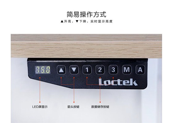 升降办公桌