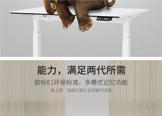 智能办公桌,升降办公桌