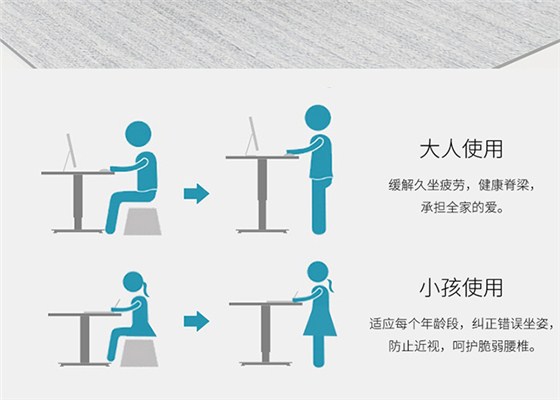 智能办公桌,升降办公桌