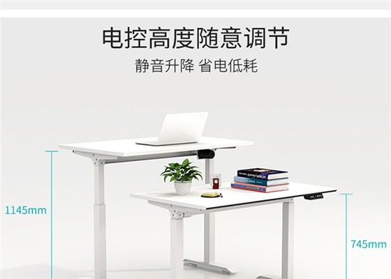 智能办公桌,升降办公桌