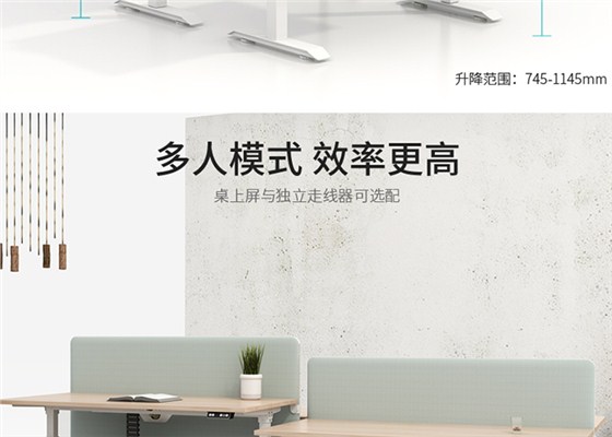 智能办公桌,升降办公桌