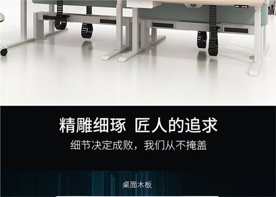 智能办公桌,升降办公桌