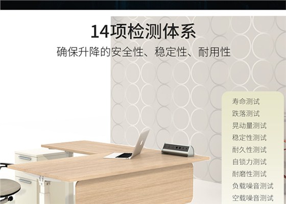 智能办公桌,升降办公桌