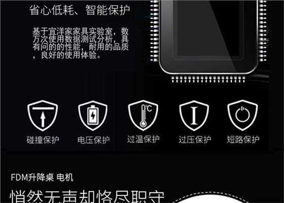 智能办公桌|升降桌