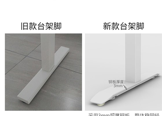 智能办公桌|升降桌