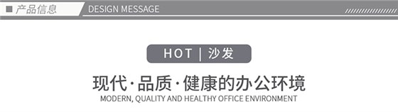 布艺沙发图片,多功能沙发,办公沙发价格