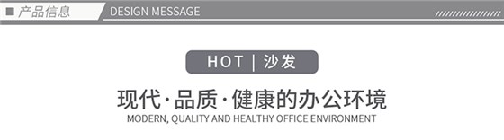 时尚沙发,布艺沙发,办公沙发图片