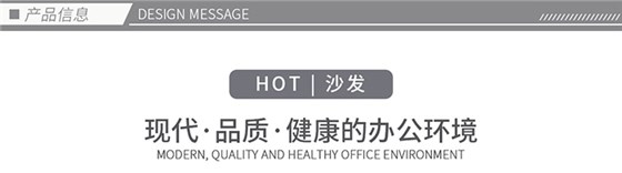 定做办公沙发,深圳布艺沙发,办公沙发直销,办公创意沙发