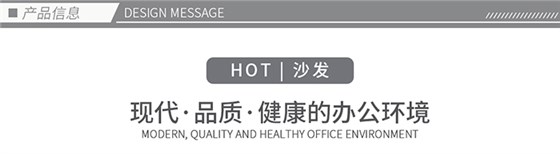 办公沙发,品牌沙发,皮沙发,办公室沙发摆放