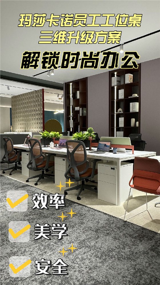 办公桌