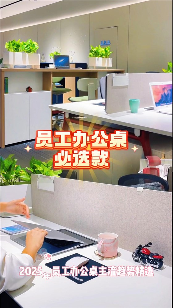 员工办公桌 员工办公桌