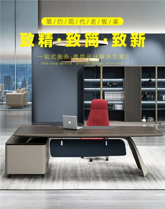 博仁大班台办公桌