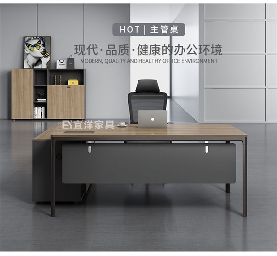 办公桌，大班台，主管桌