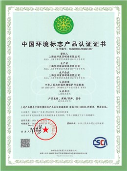 人造板家具：中国环境标志产品十环认证证书