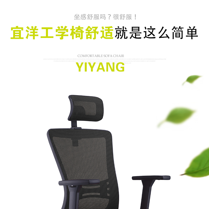 網(wǎng)布辦公椅
