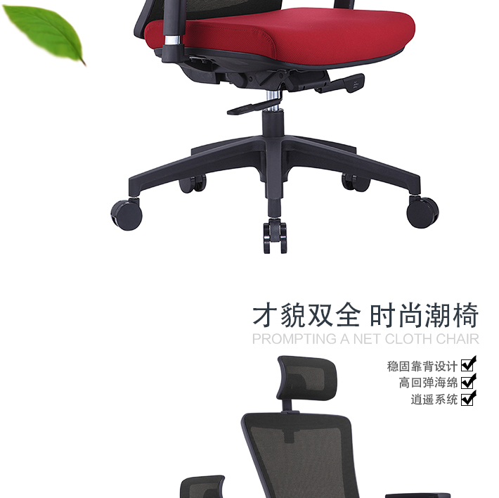 網(wǎng)布辦公椅