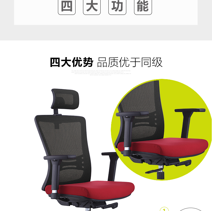 網(wǎng)布辦公椅