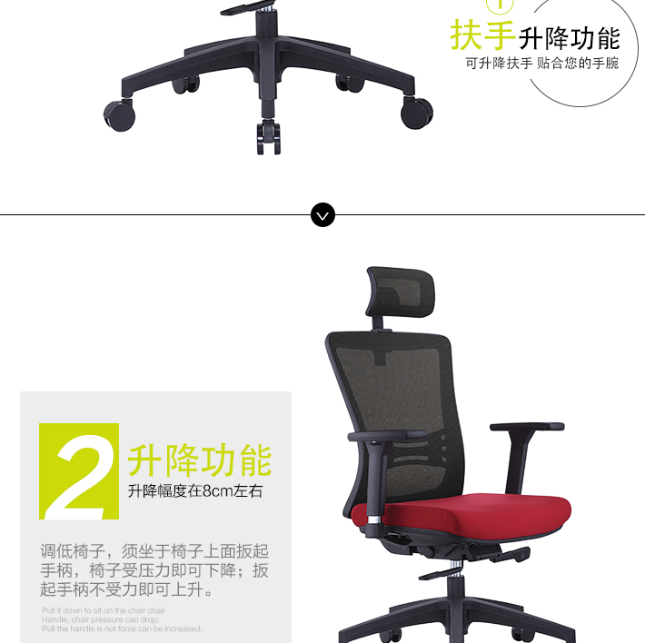 網(wǎng)布辦公椅