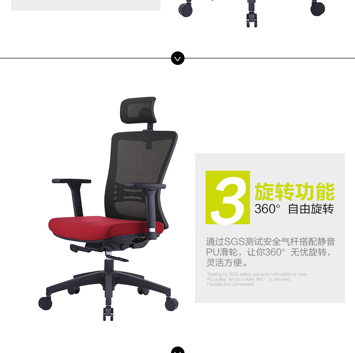 網(wǎng)布辦公椅