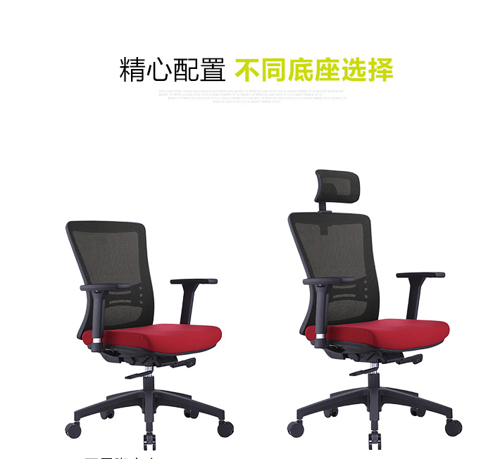 網(wǎng)布辦公椅