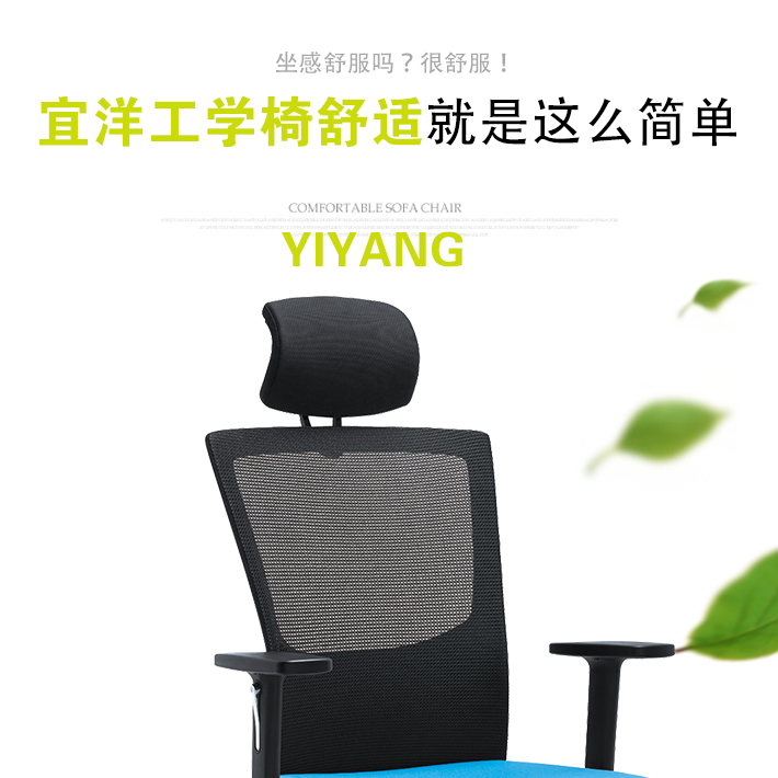 網(wǎng)布辦公椅