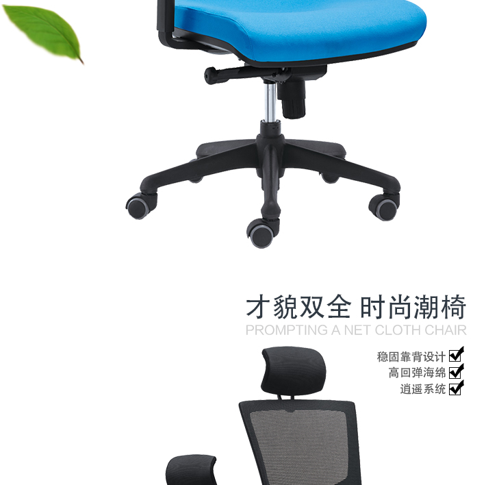 網(wǎng)布辦公椅
