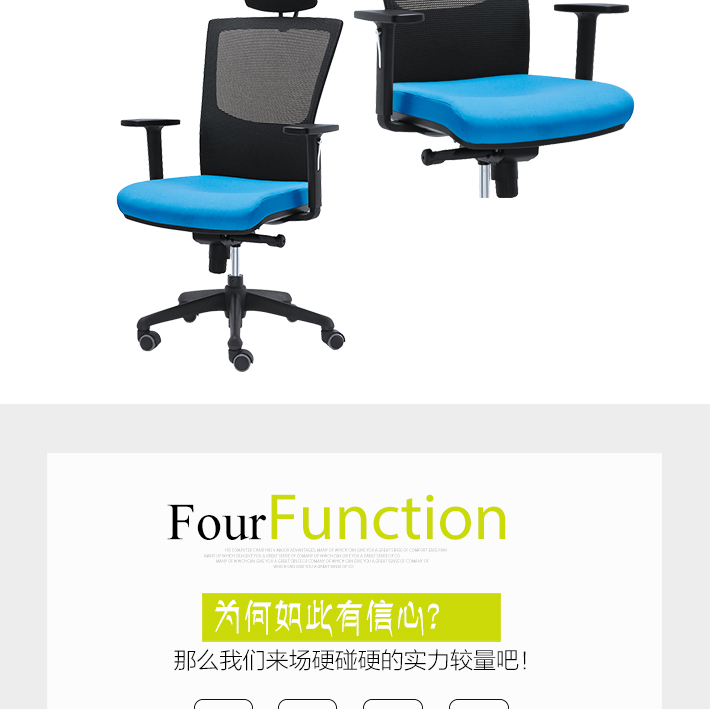網(wǎng)布辦公椅