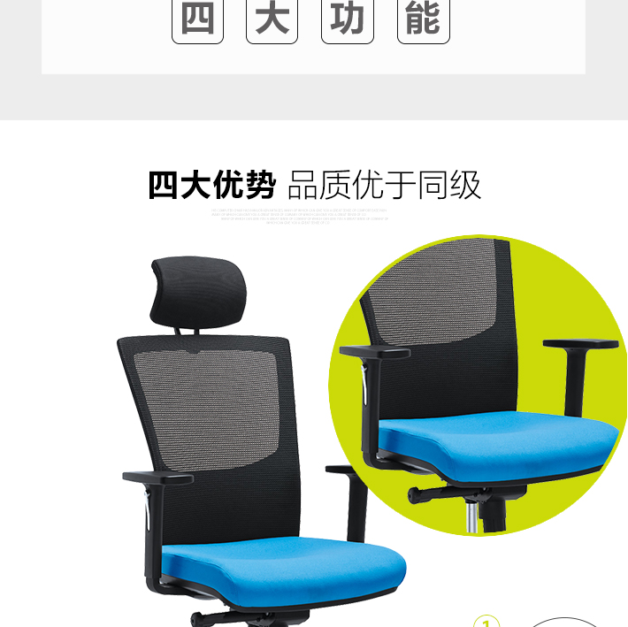 網(wǎng)布辦公椅