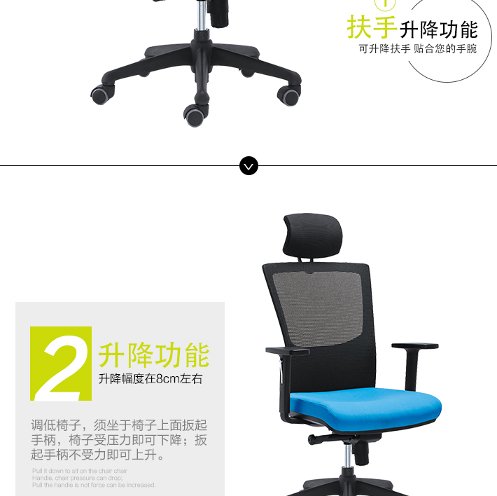 網(wǎng)布辦公椅
