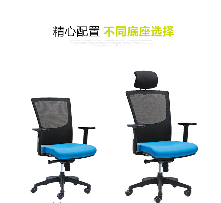 網(wǎng)布辦公椅