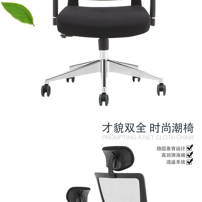 網(wǎng)布辦公椅