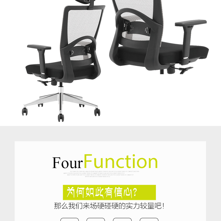 網(wǎng)布辦公椅