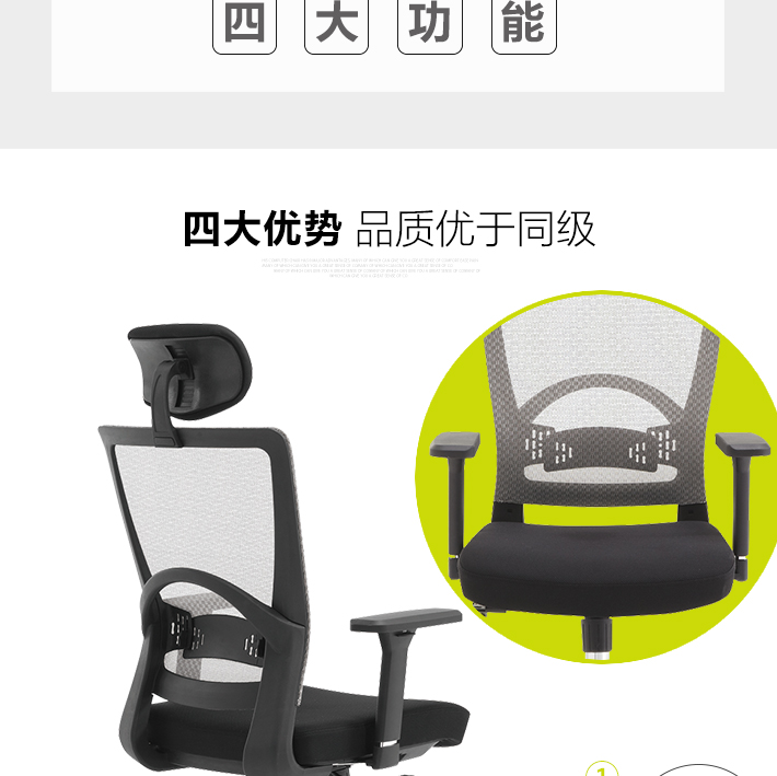 網(wǎng)布辦公椅