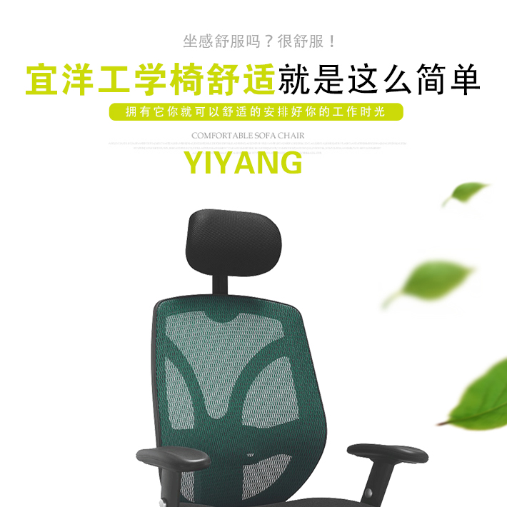 網(wǎng)布辦公椅