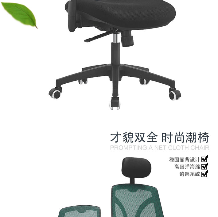 網(wǎng)布辦公椅