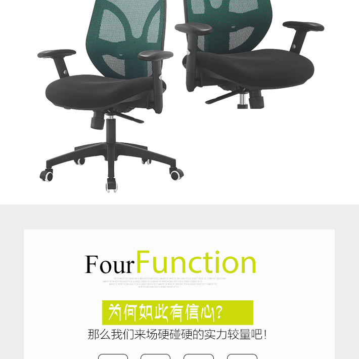 網(wǎng)布辦公椅