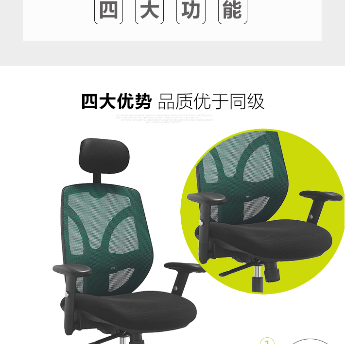 網(wǎng)布辦公椅