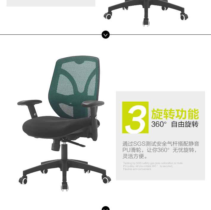 網(wǎng)布辦公椅