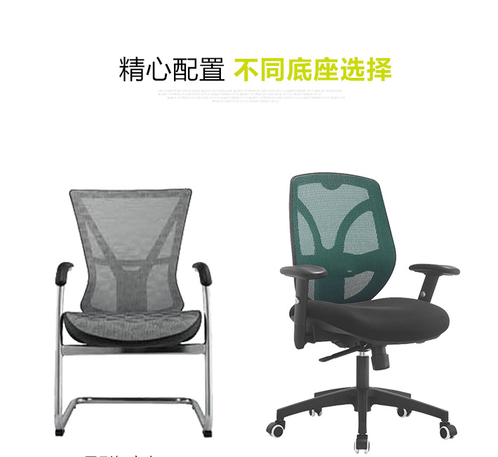 網(wǎng)布辦公椅