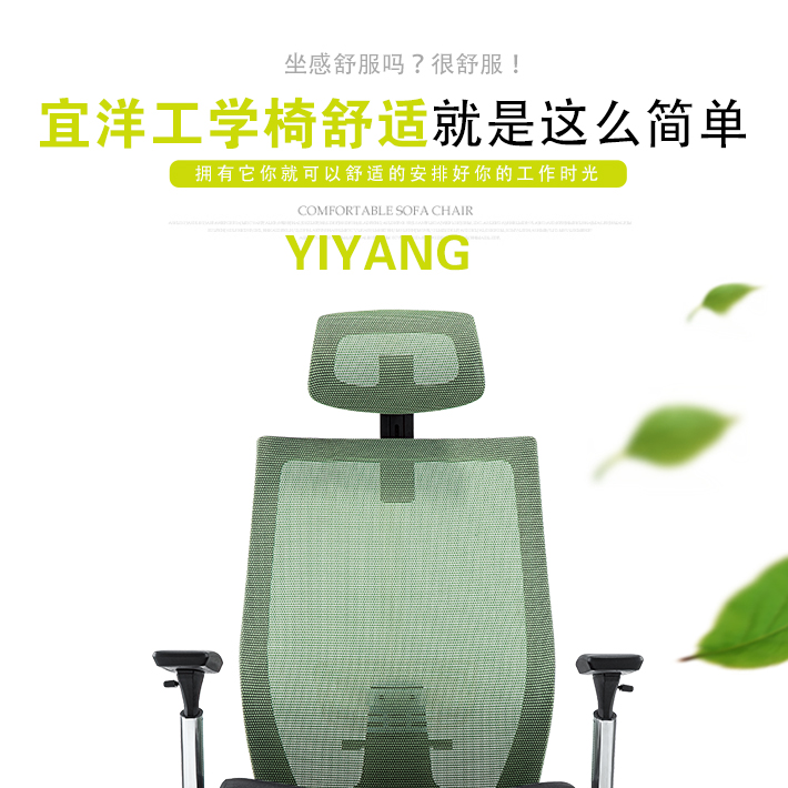 網(wǎng)布辦公椅
